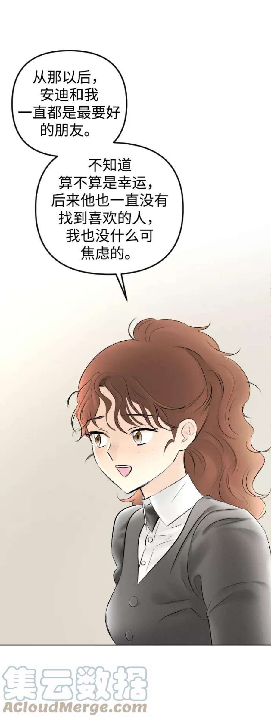 完结后捡了个男二77话