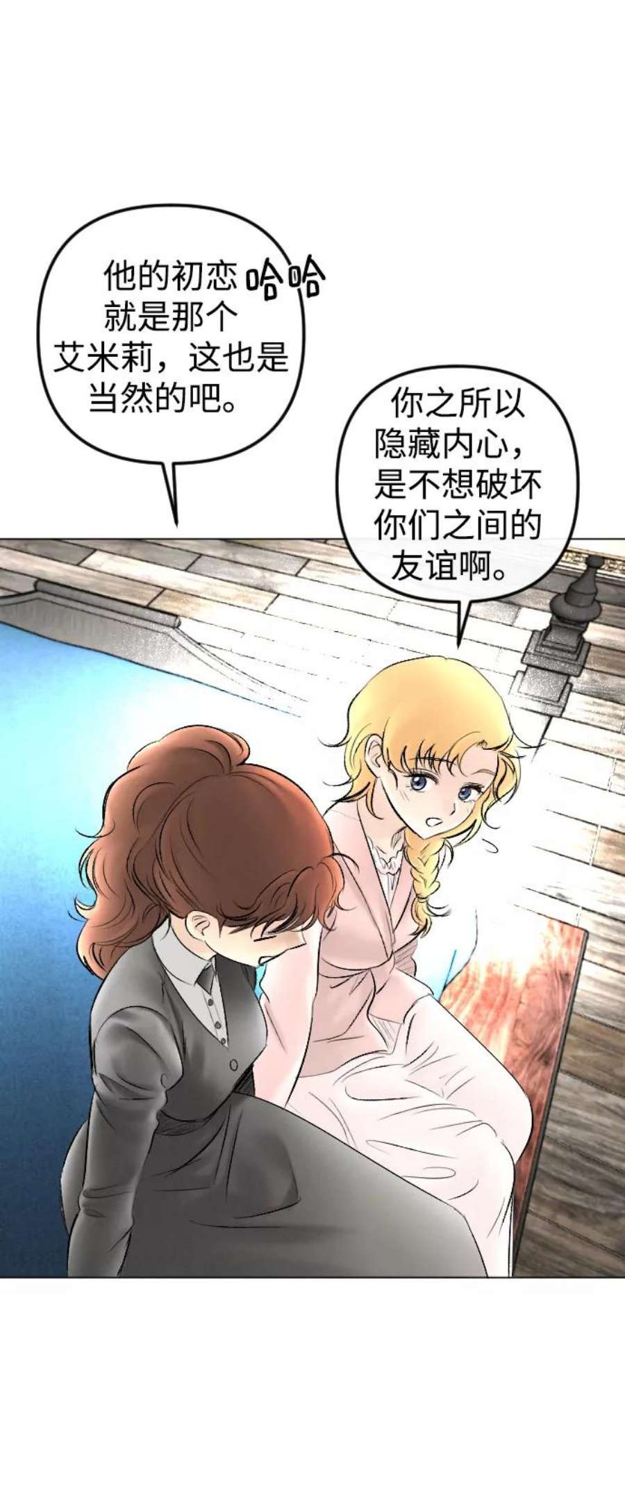 完结后捡了个男二77话