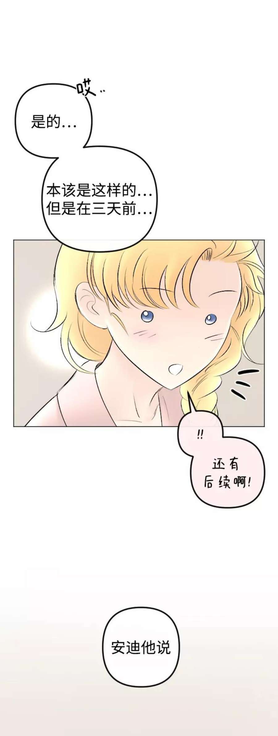 完结后捡了个男二77话