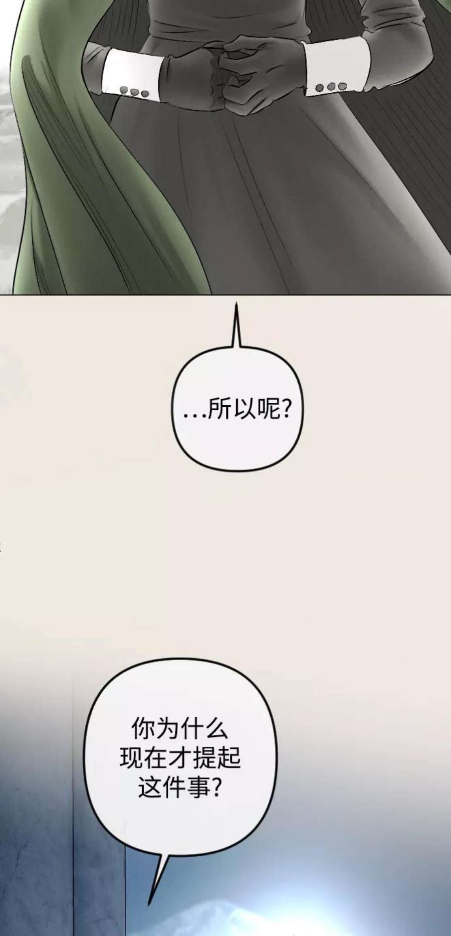 完结后捡了个男二77话