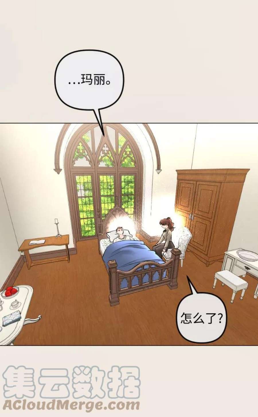 完结后捡了个男二77话