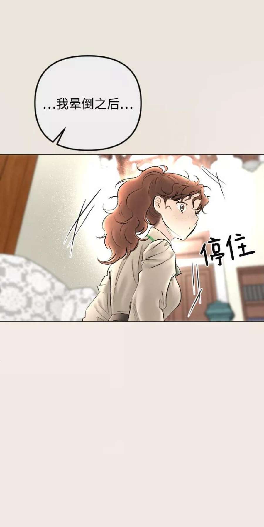 完结后捡了个男二77话