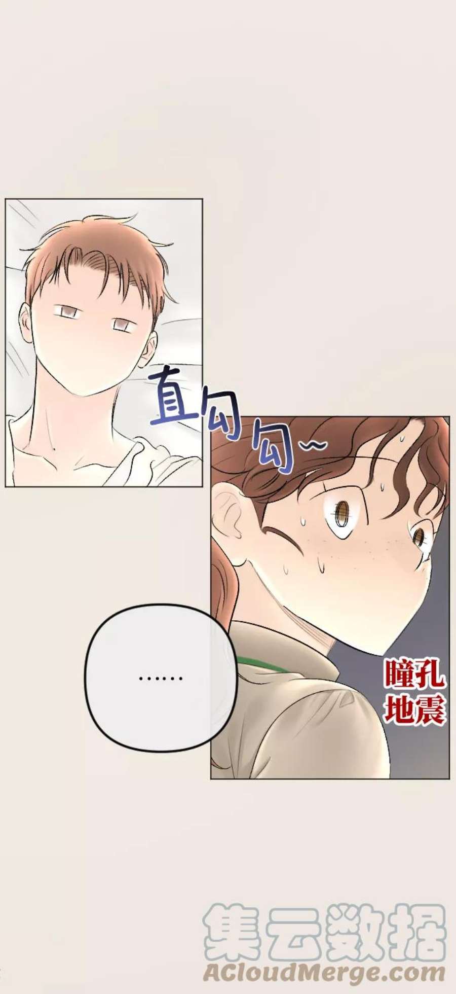 完结后捡了个男二77话