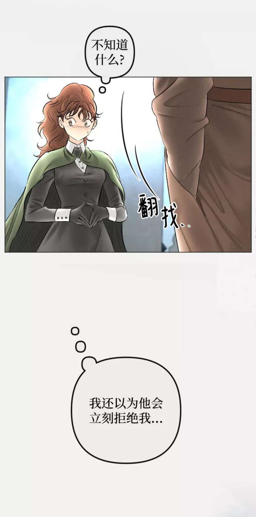 完结后捡了个男二78话