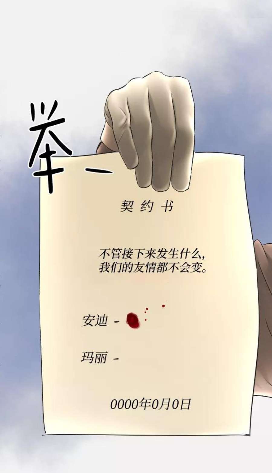 完结后捡了个男二78话