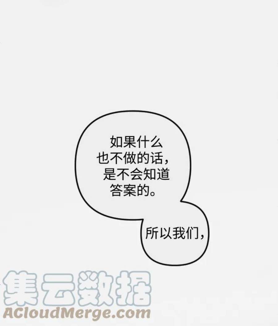 完结后捡了个男二78话