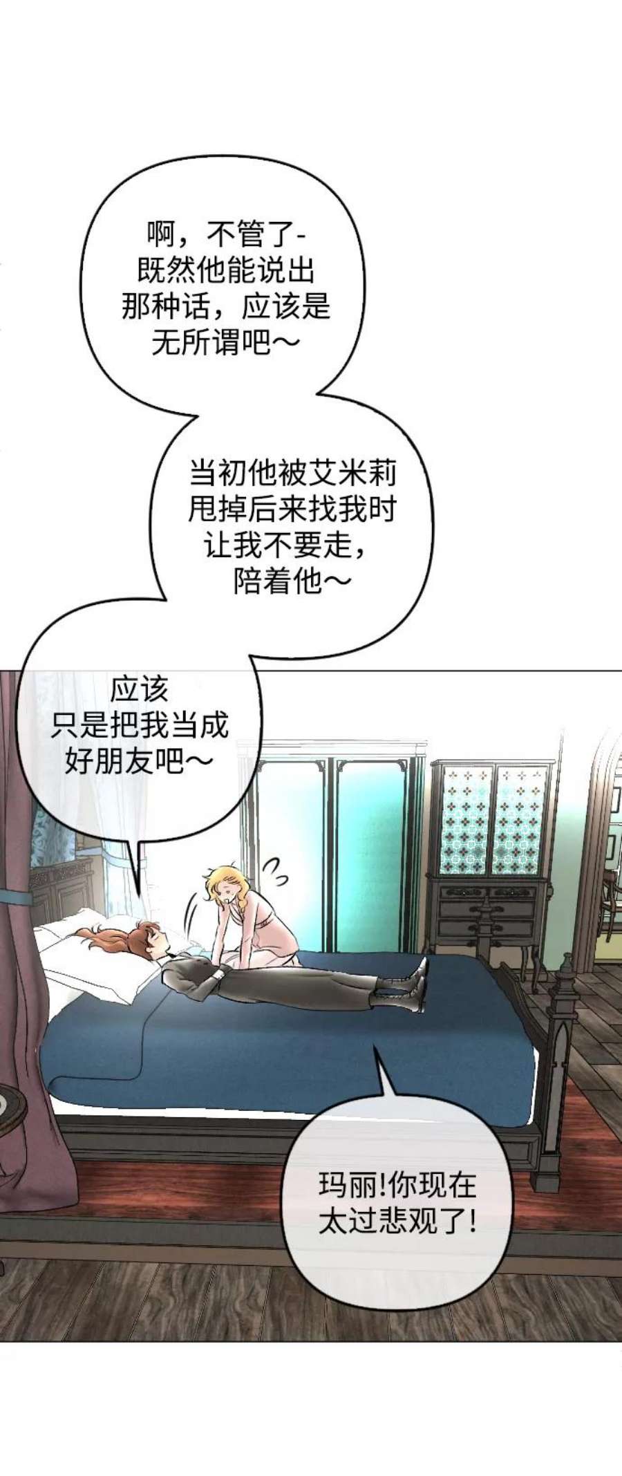 完结后捡了个男二78话