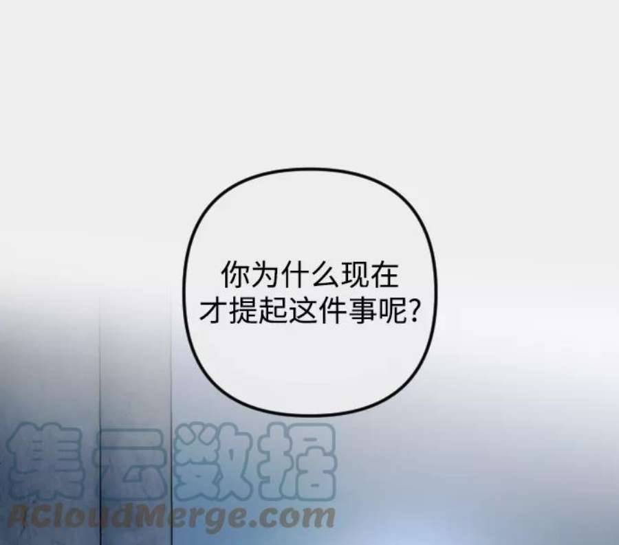完结后捡了个男二78话