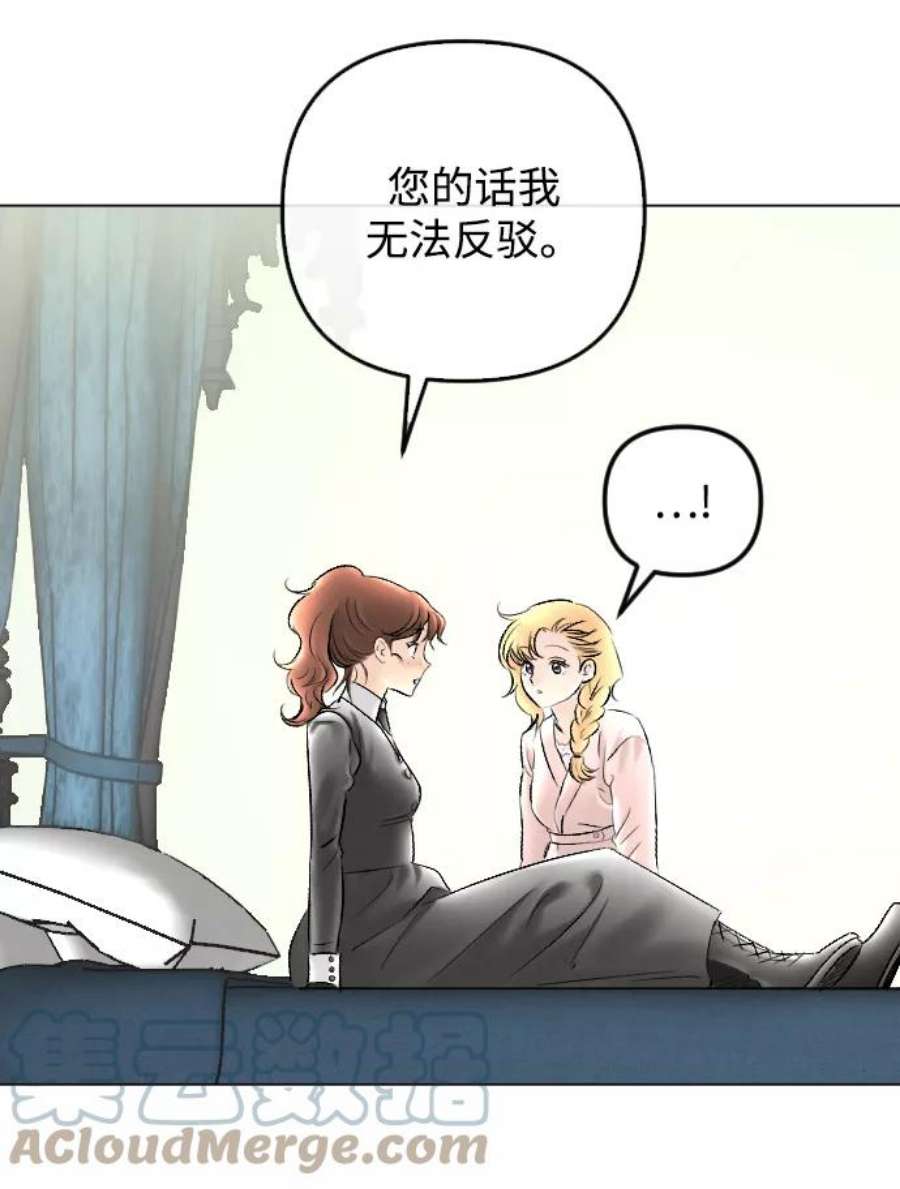 完结后捡了个男二78话