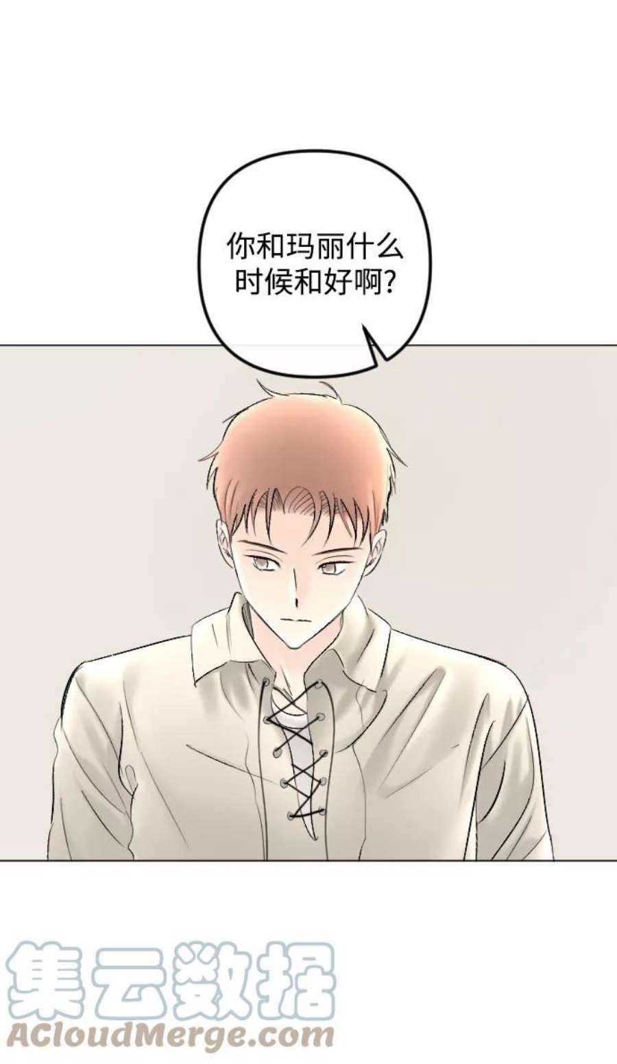 完结后捡了个男二78话