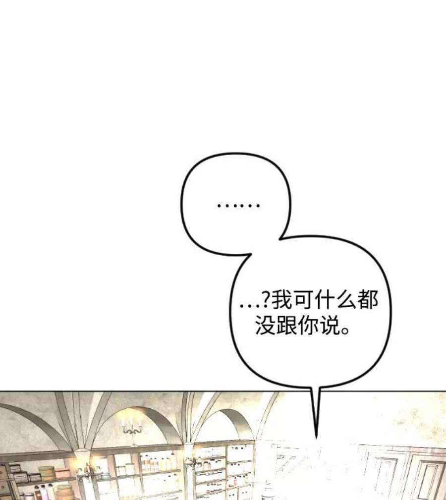 完结后捡了个男二78话