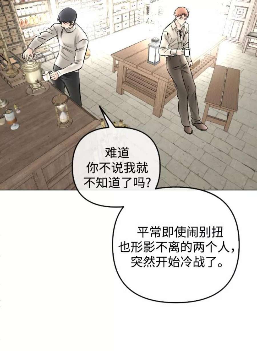 完结后捡了个男二78话
