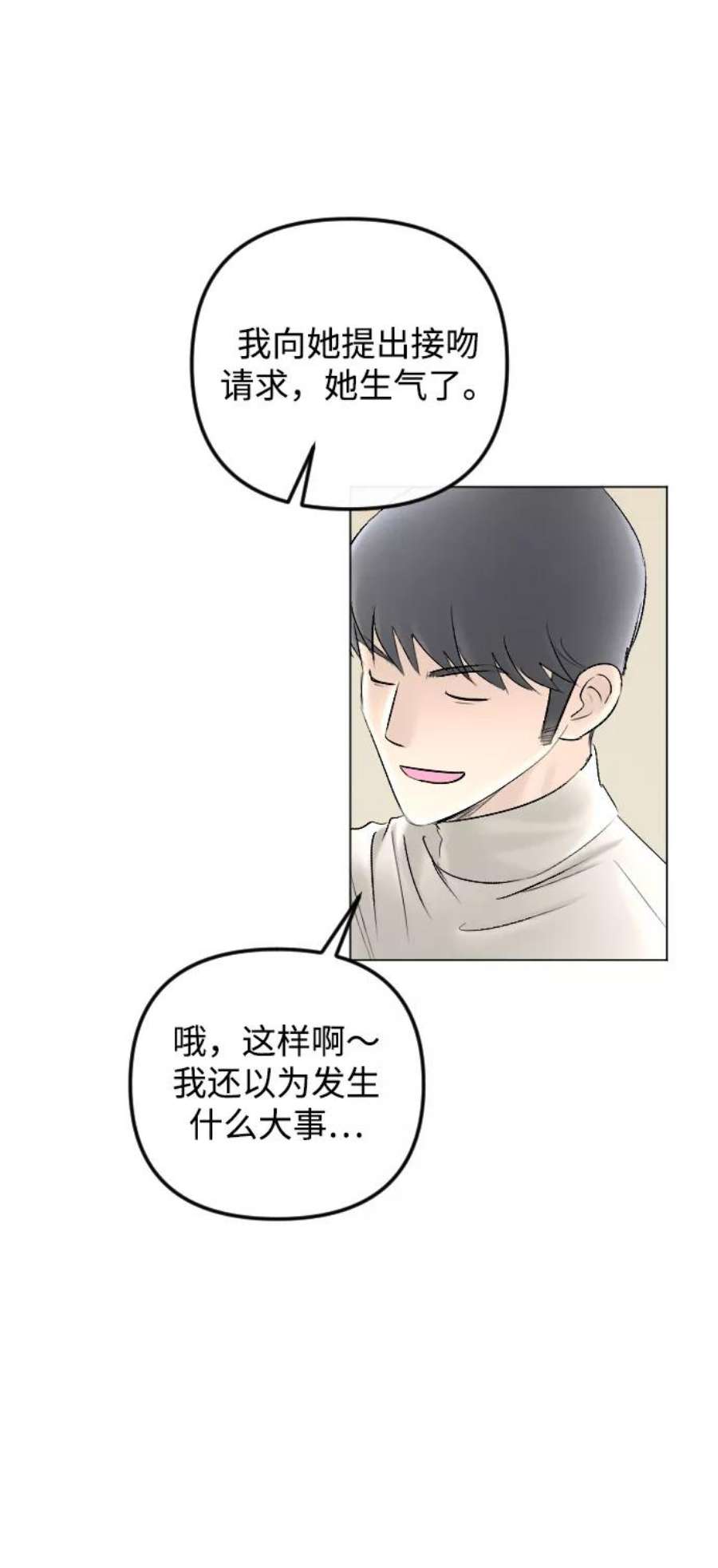 完结后捡了个男二78话