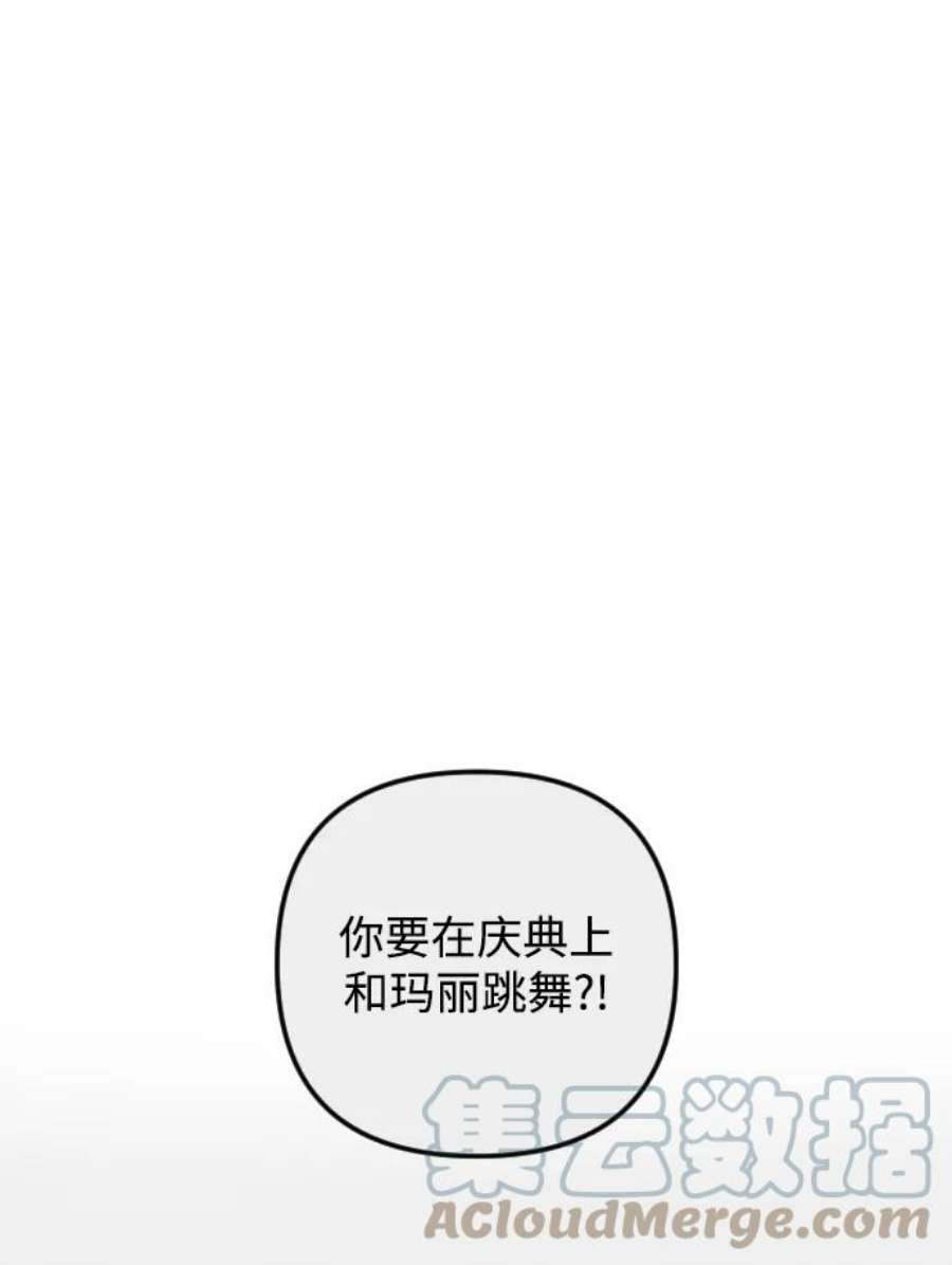 完结后捡了个男二78话