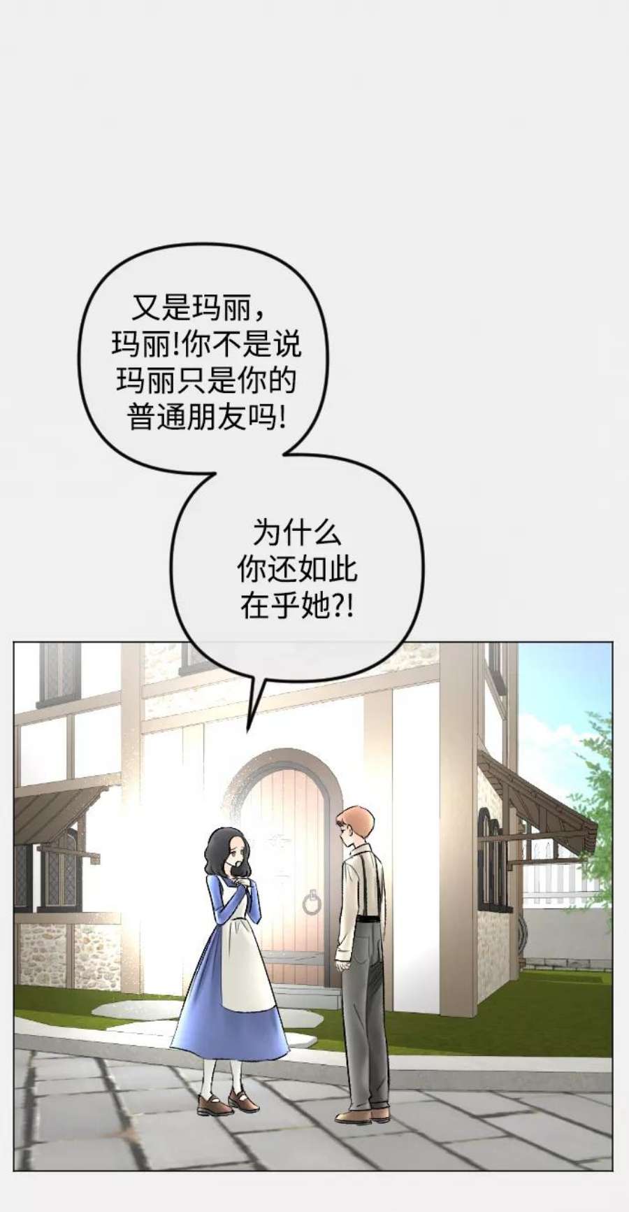 完结后捡了个男二78话