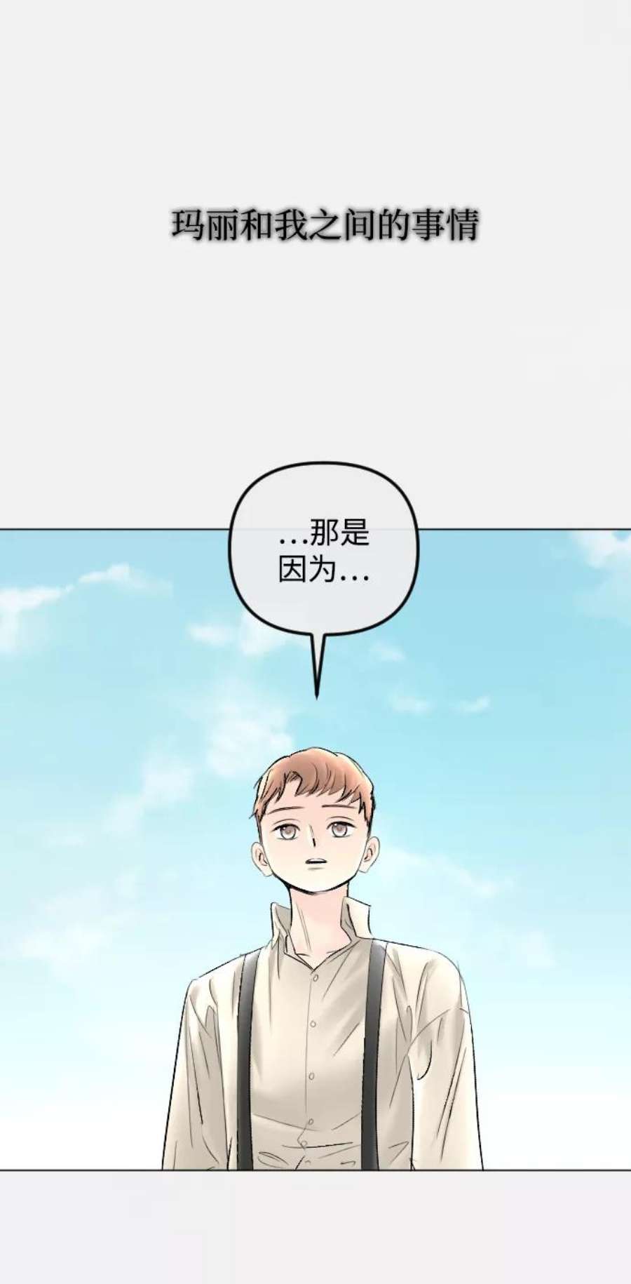 完结后捡了个男二78话