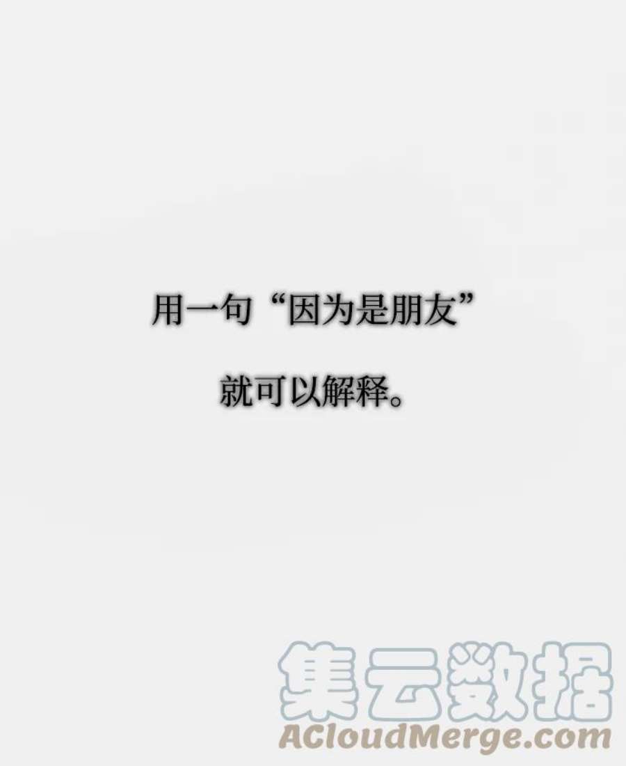 完结后捡了个男二78话
