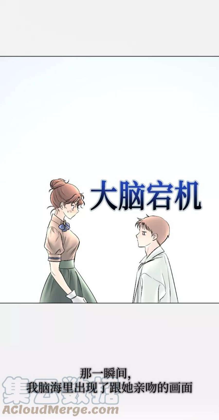完结后捡了个男二78话