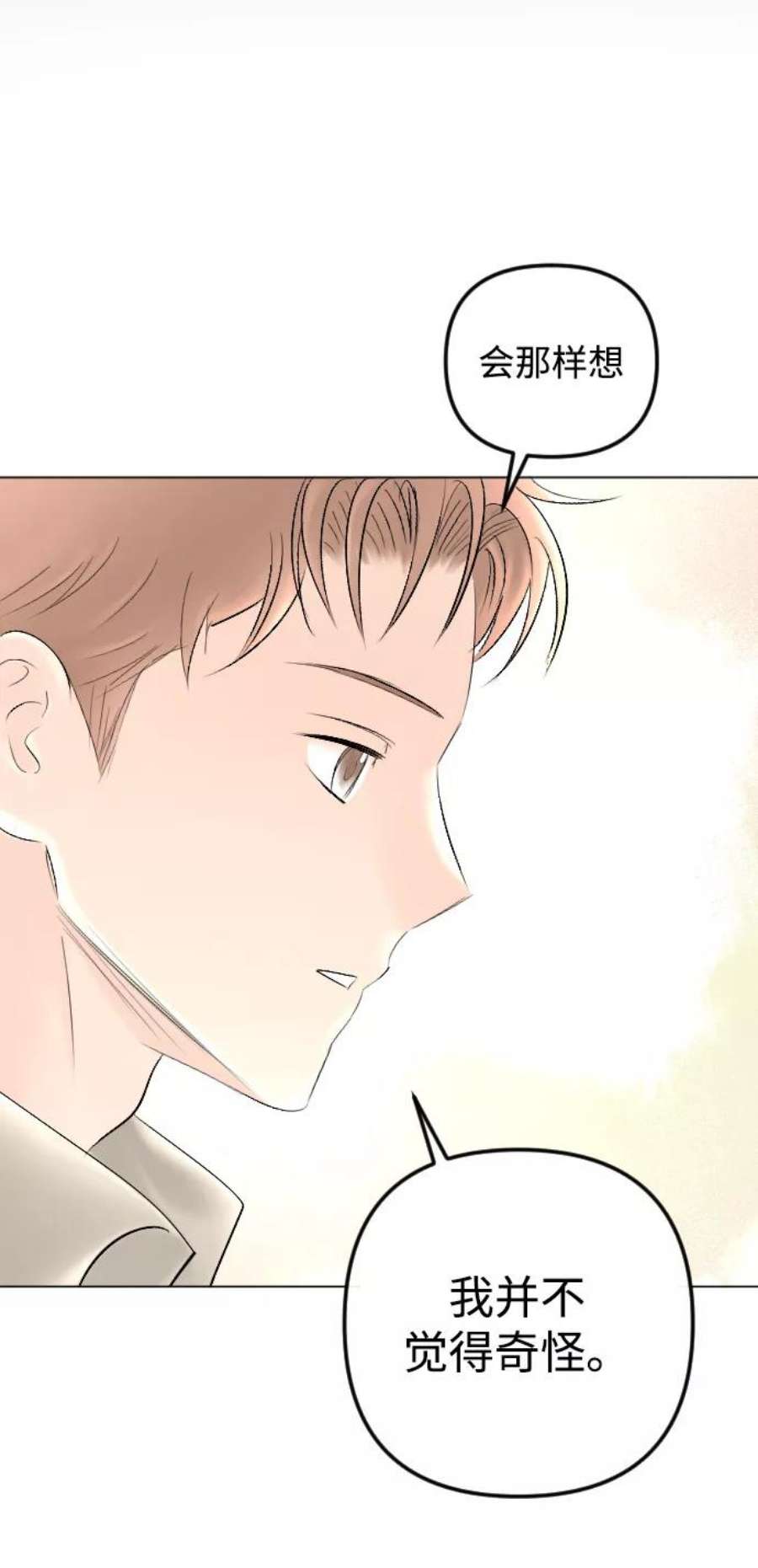 完结后捡了个男二78话