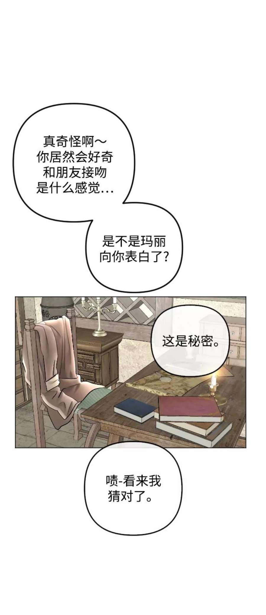 完结后捡了个男二78话