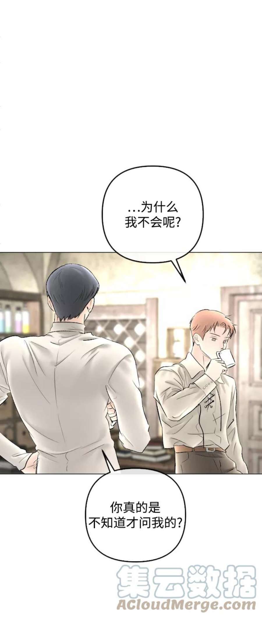 完结后捡了个男二78话