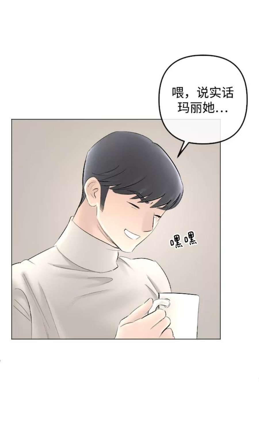 完结后捡了个男二78话