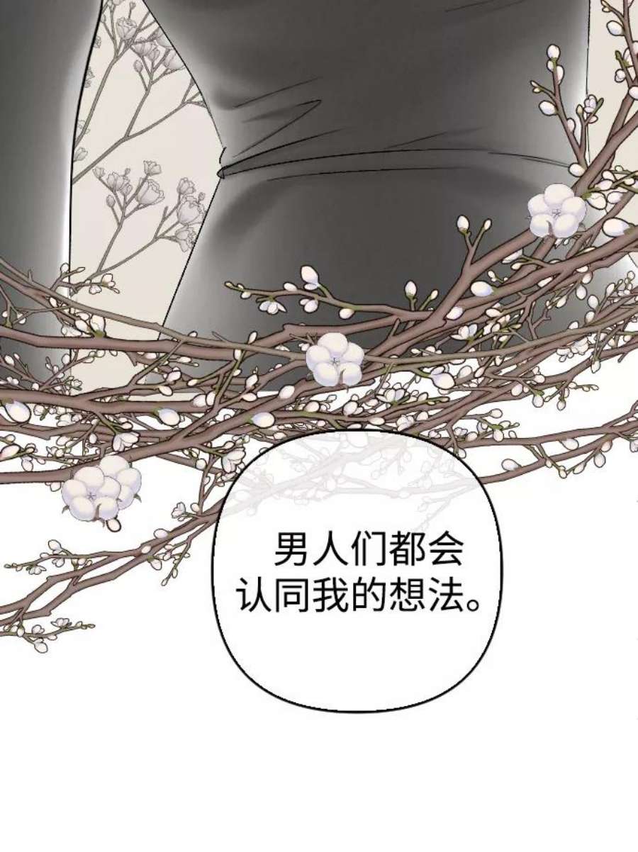 完结后捡了个男二78话