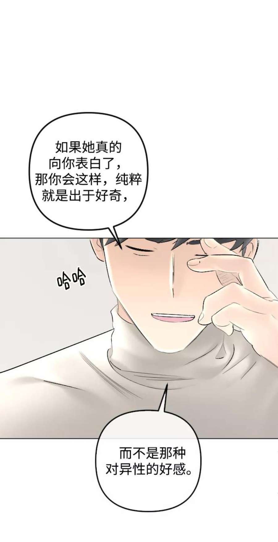 完结后捡了个男二78话