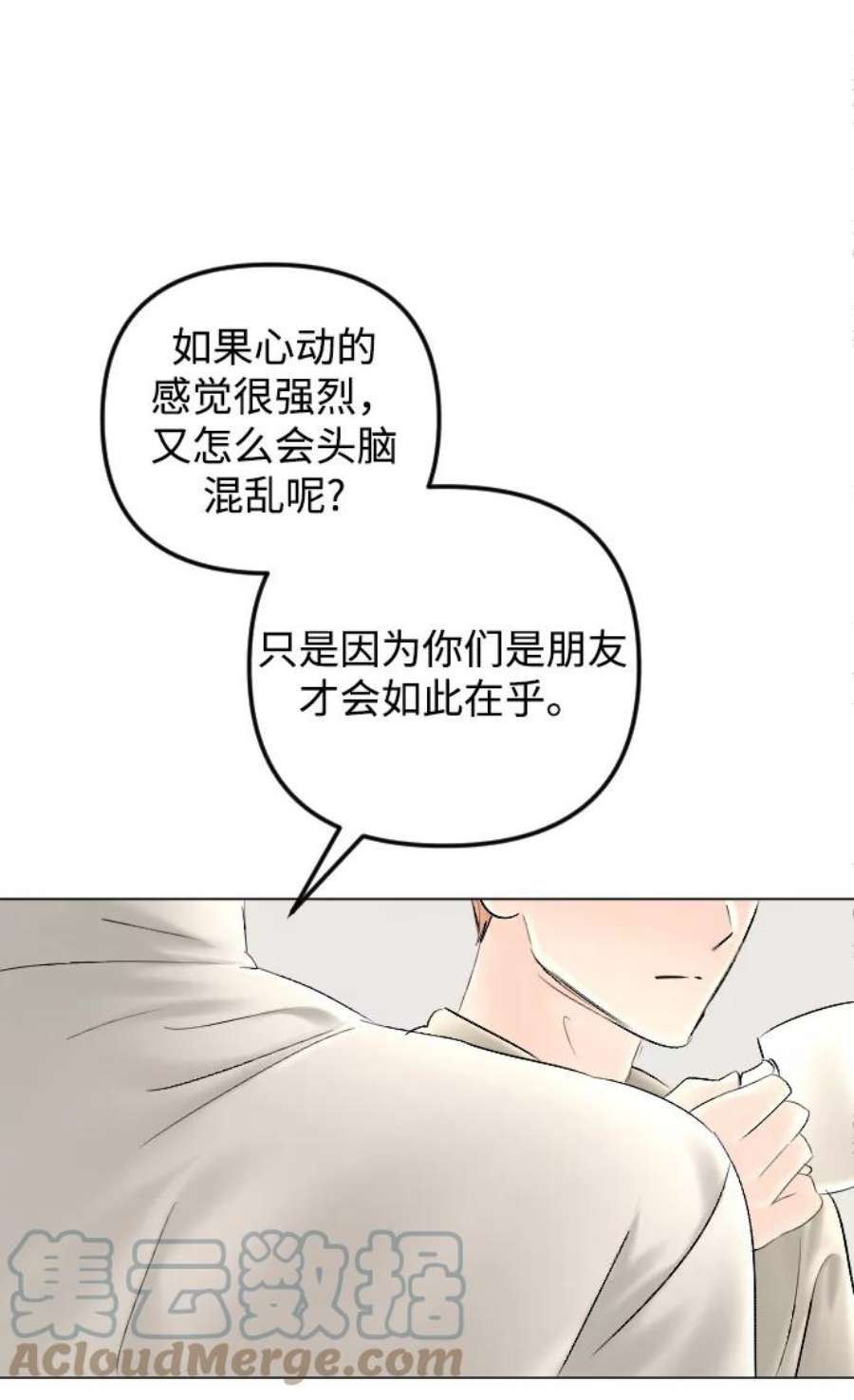 完结后捡了个男二78话