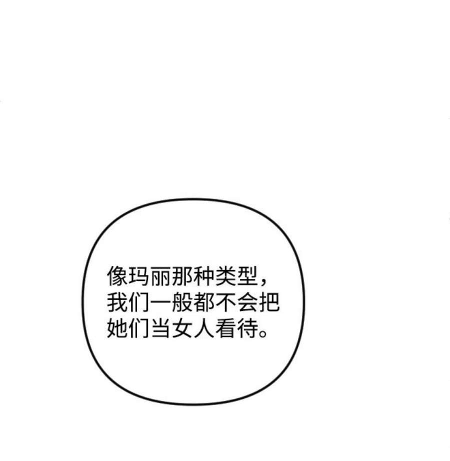 完结后捡了个男二78话