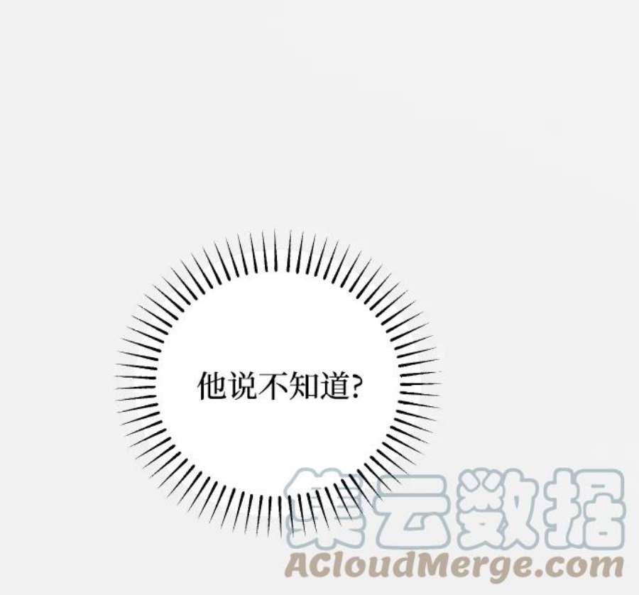 完结后捡了个男二78话