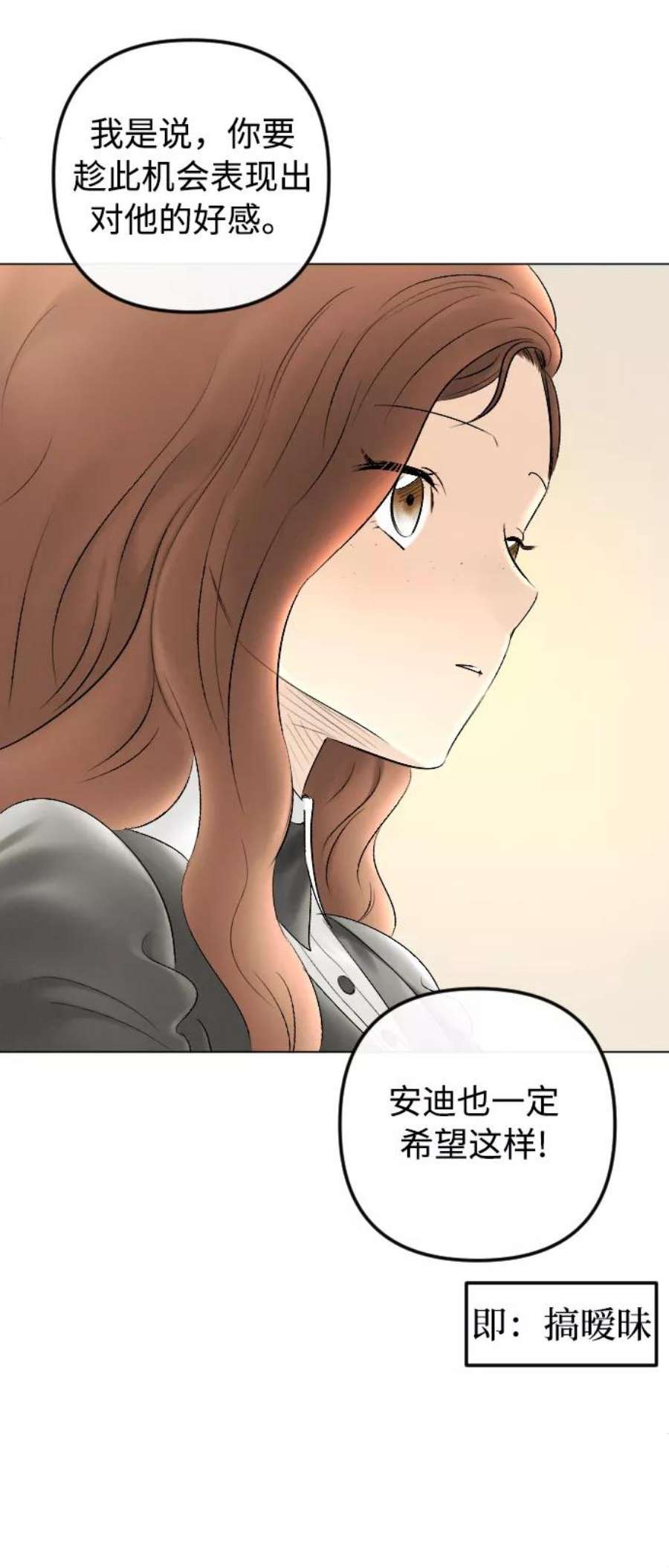 完结后捡了个男二79话