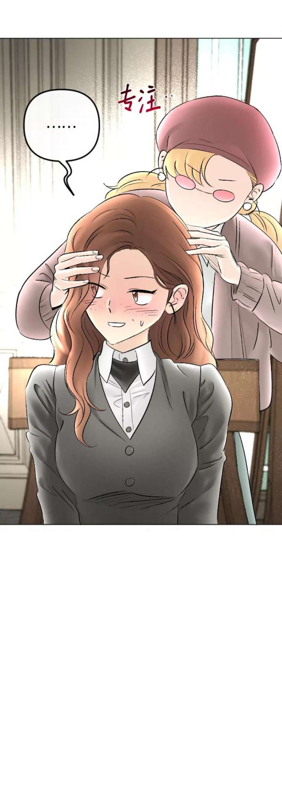 完结后捡了个男二79话