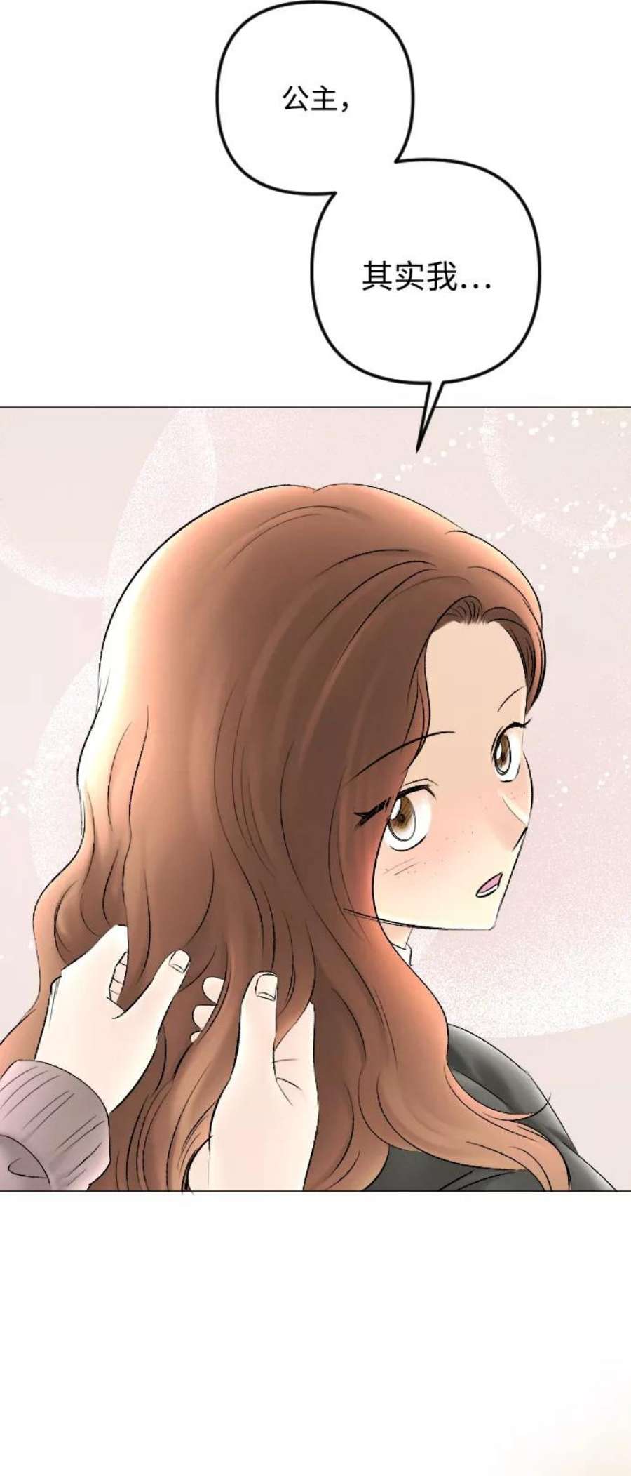 完结后捡了个男二79话