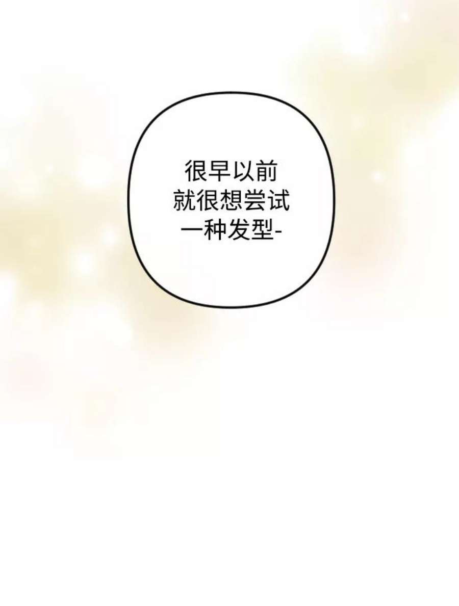 完结后捡了个男二79话