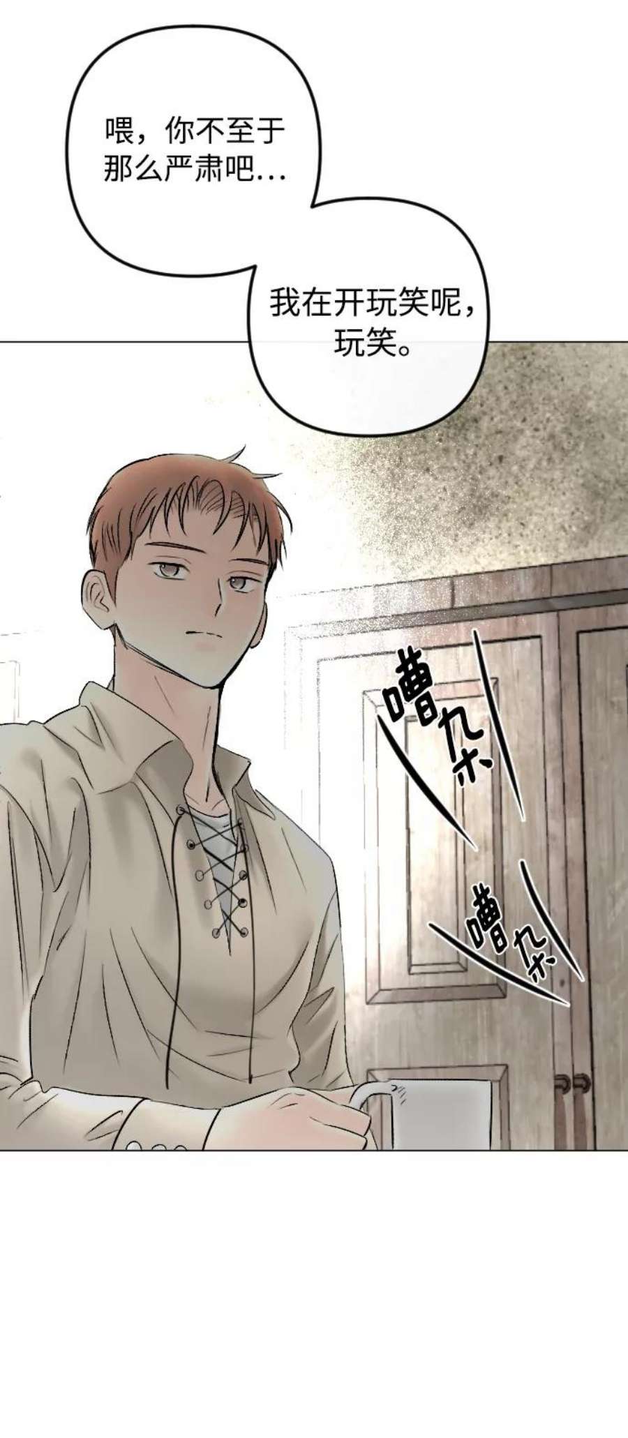 完结后捡了个男二79话