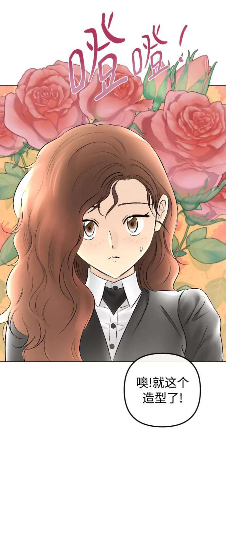 完结后捡了个男二79话