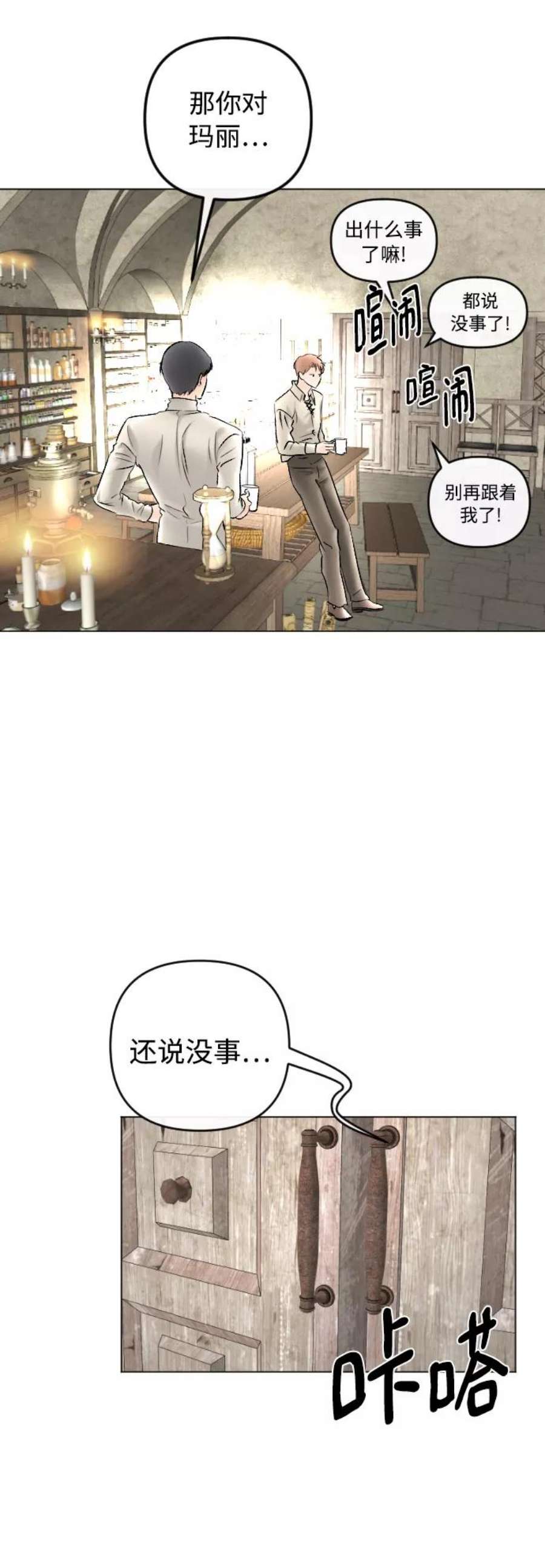 完结后捡了个男二79话