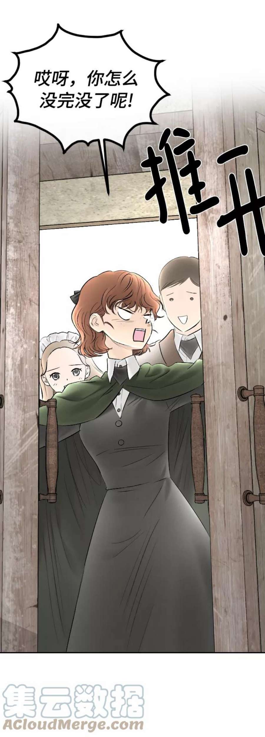 完结后捡了个男二79话