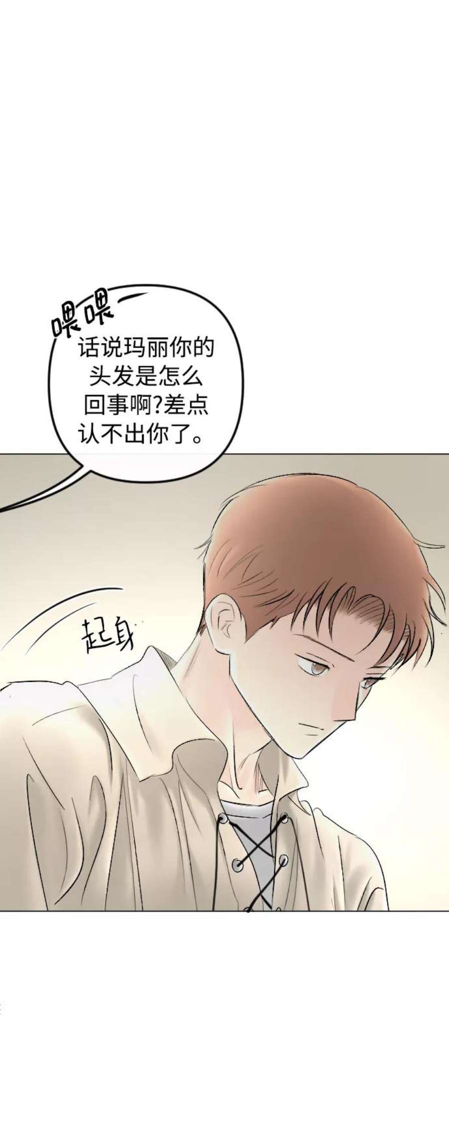 完结后捡了个男二79话