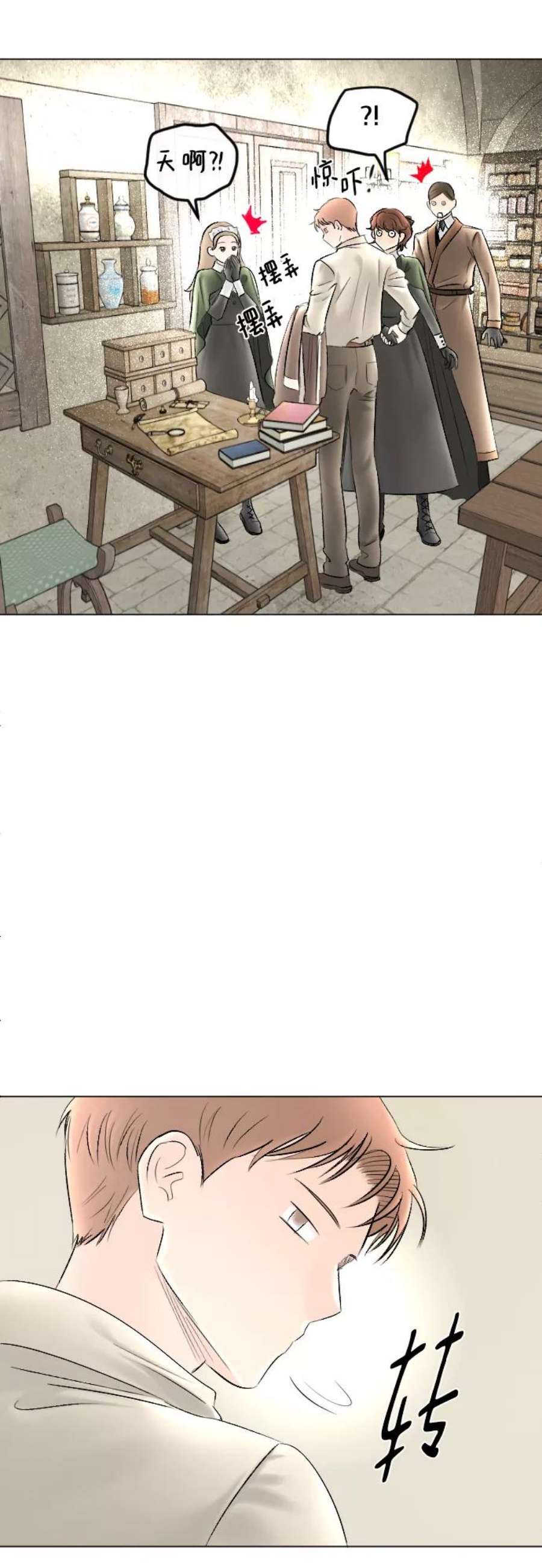 完结后捡了个男二79话