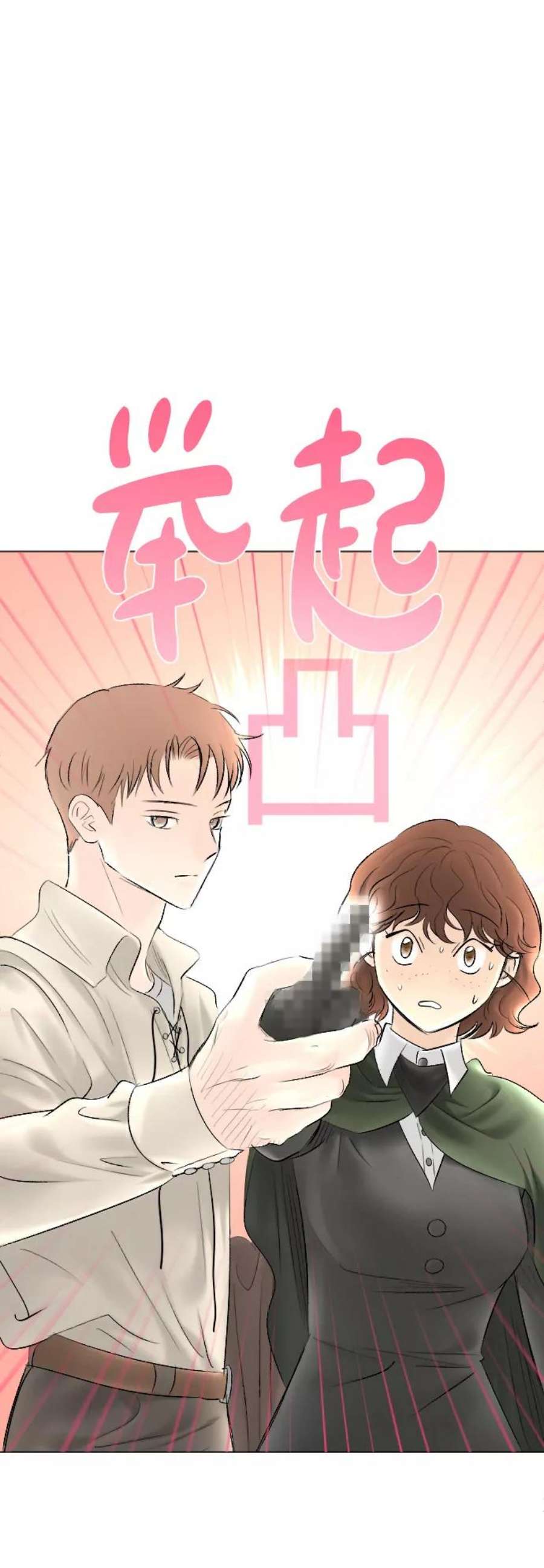 完结后捡了个男二79话