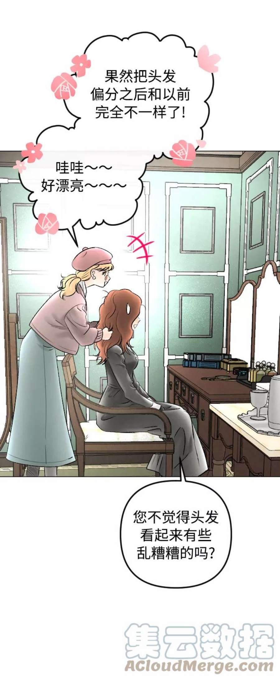 完结后捡了个男二79话