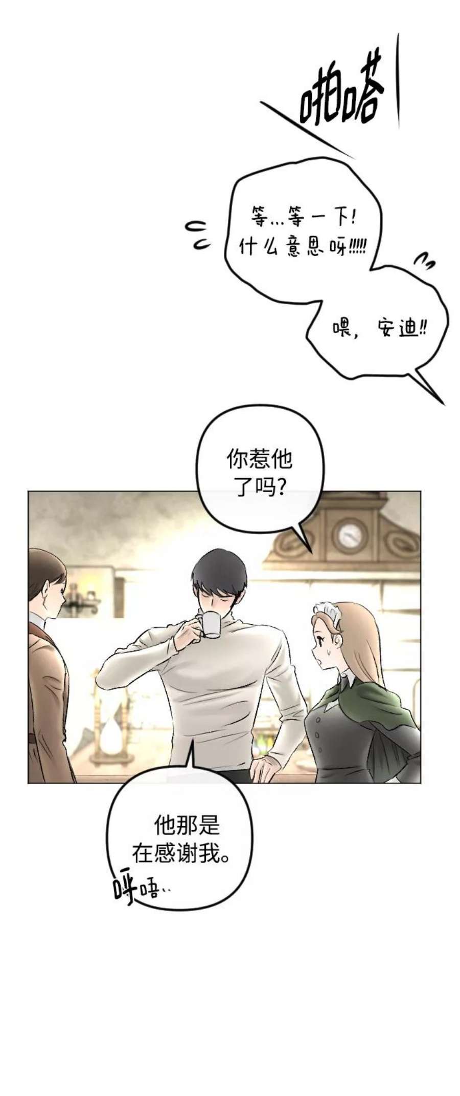 完结后捡了个男二79话