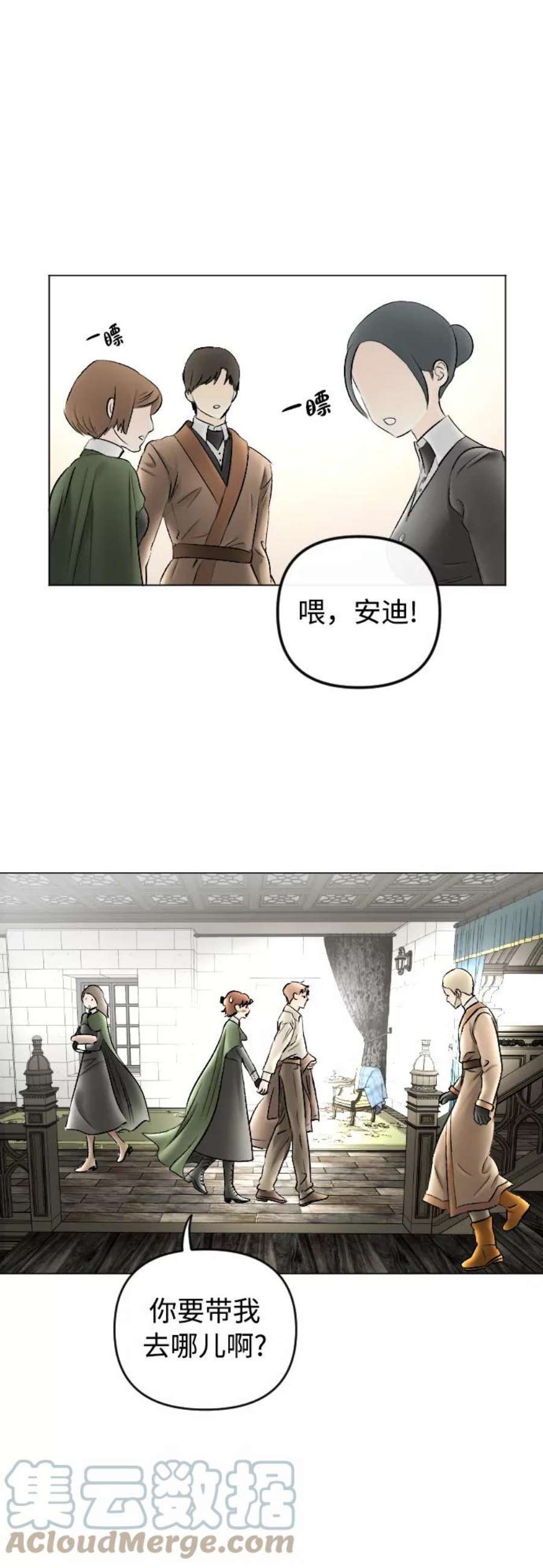 完结后捡了个男二79话