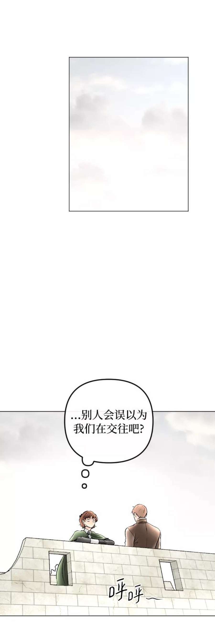 完结后捡了个男二79话