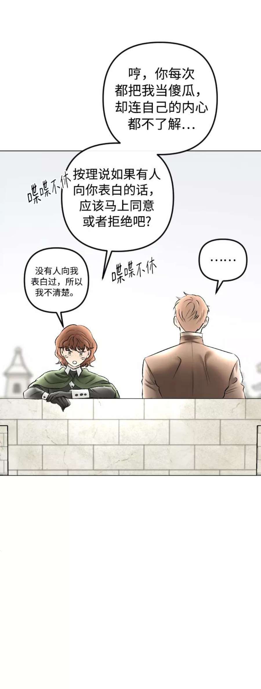 完结后捡了个男二79话