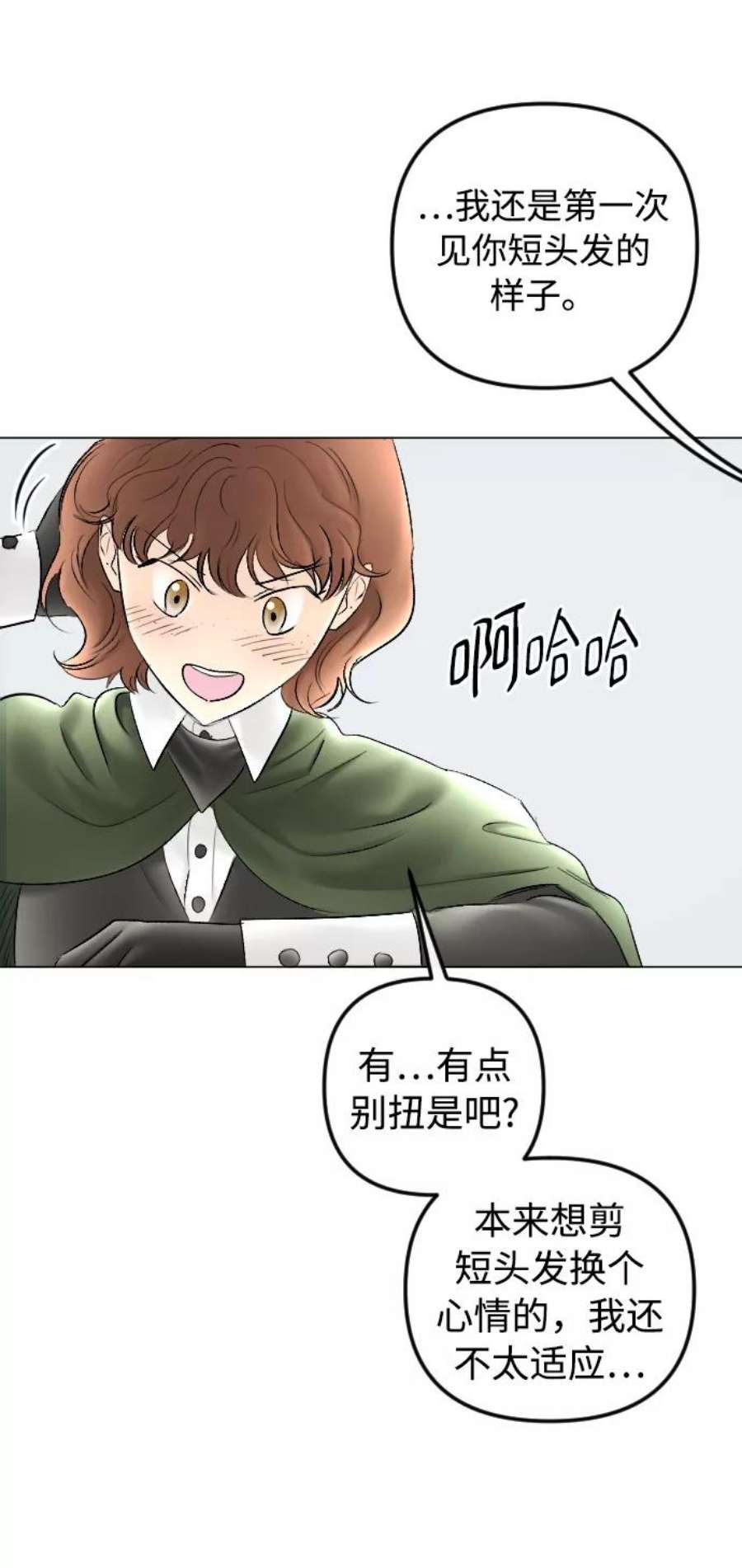 完结后捡了个男二79话