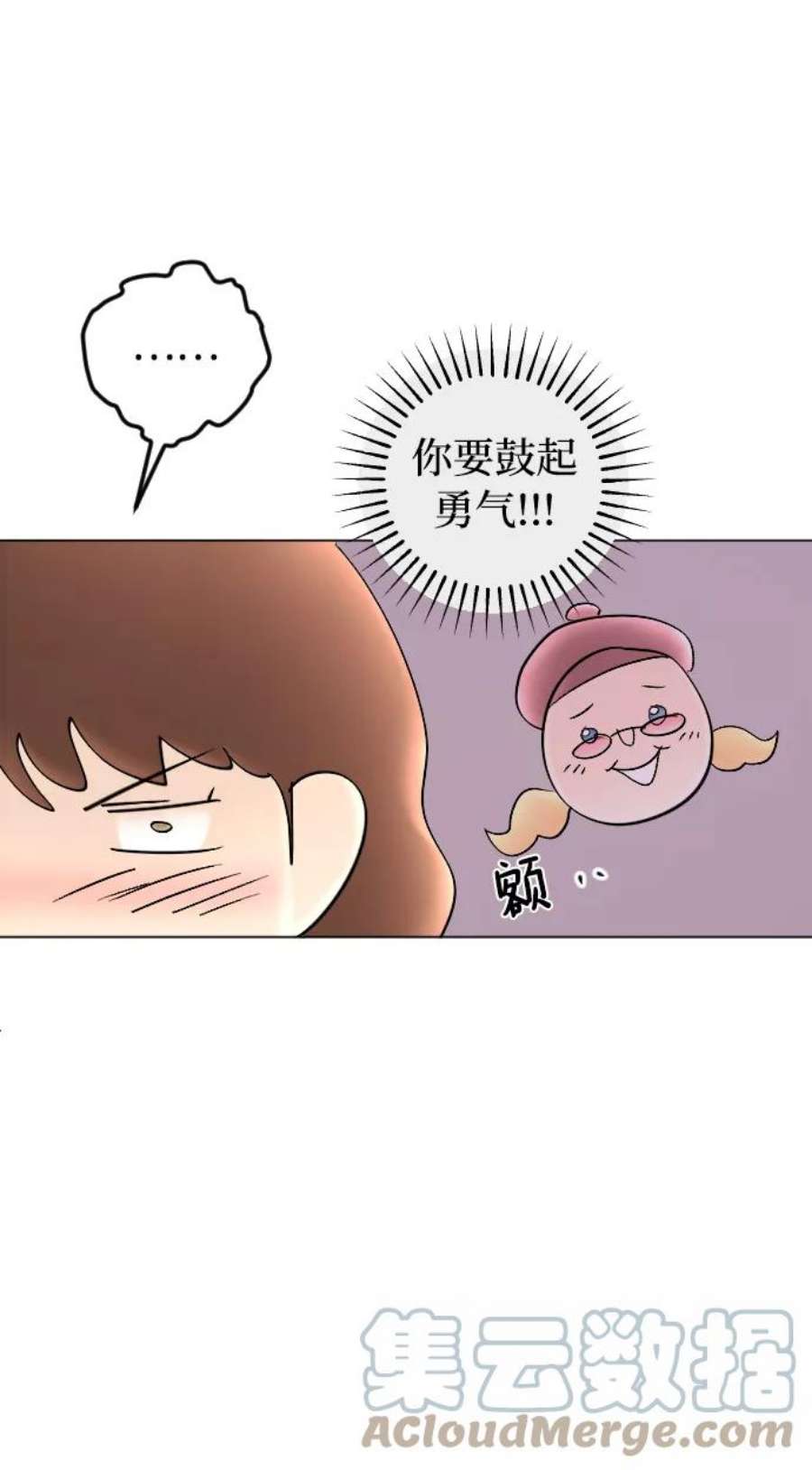 完结后捡了个男二79话