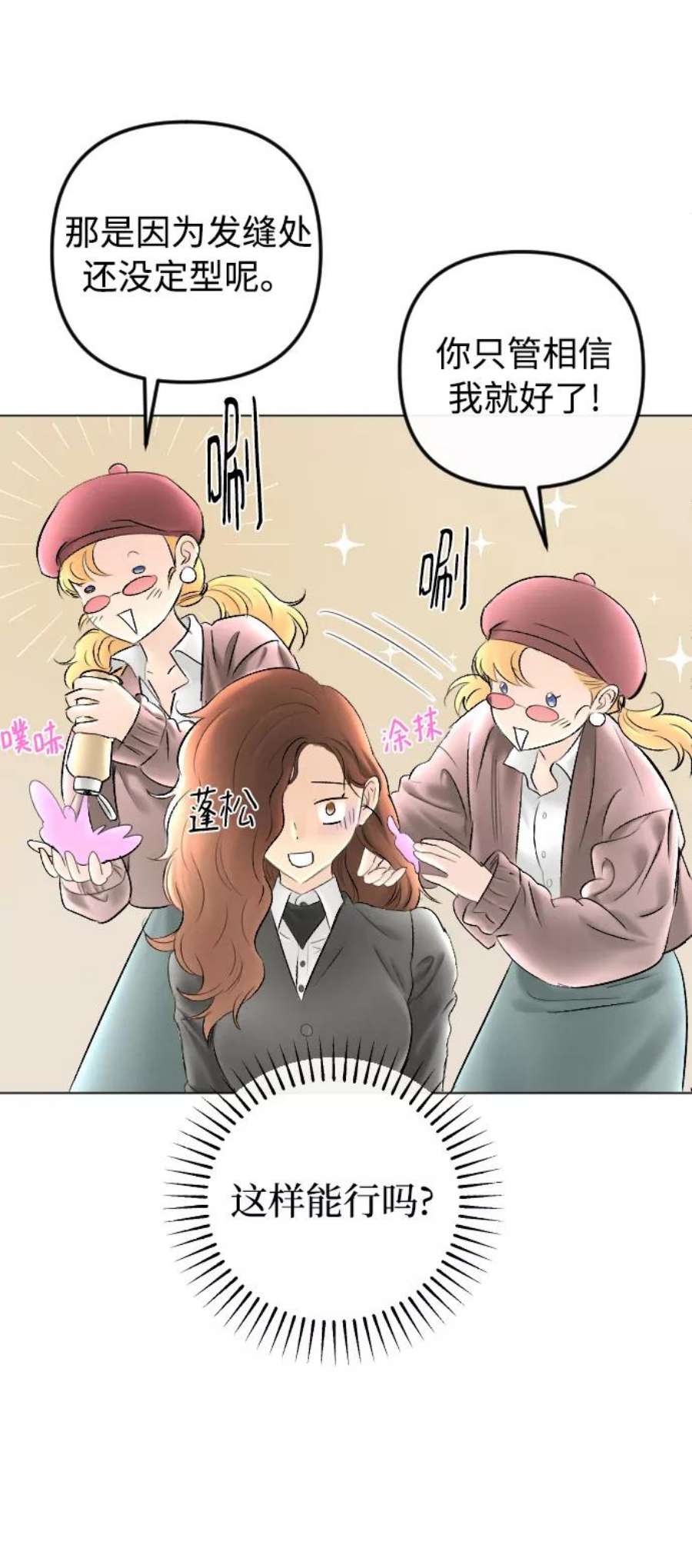 完结后捡了个男二79话